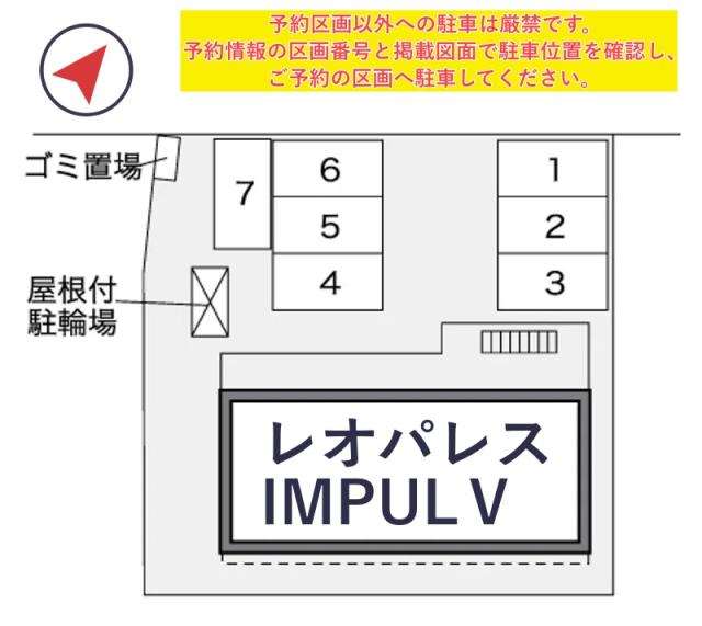 レオパレスIMPULⅤ駐車場【40857】の駐車場写真
