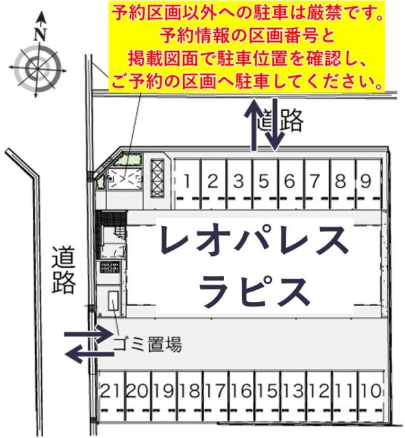 レオパレスラピス駐車場【42102】の駐車場写真