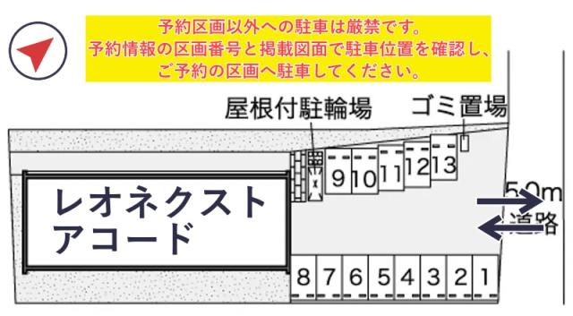 レオネクストアコード駐車場【42188】の駐車場写真