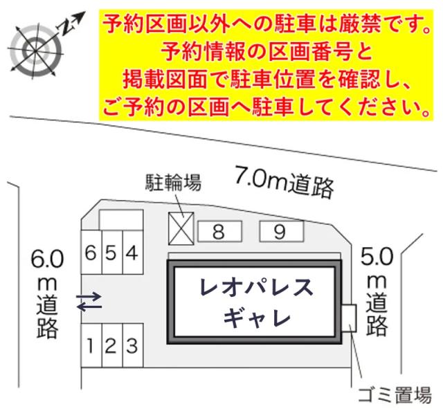 レオパレスギャレ駐車場【23917】の駐車場写真