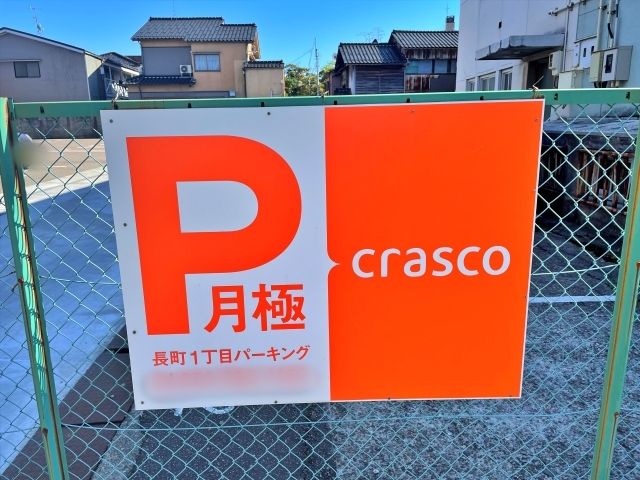 駐車場詳細写真