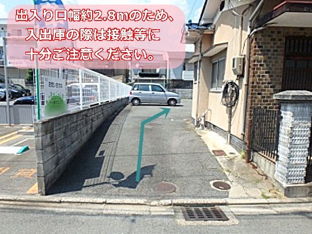 駐車場出入り口
