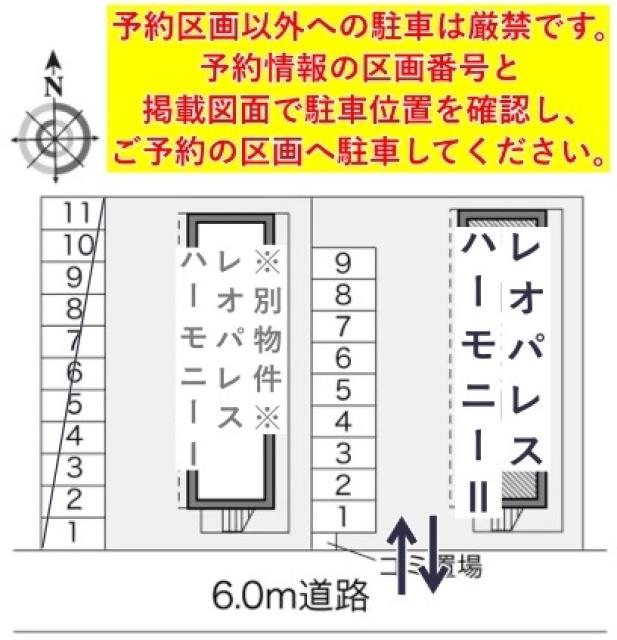 レオパレスハーモニーⅡ駐車場【16996】の駐車場写真