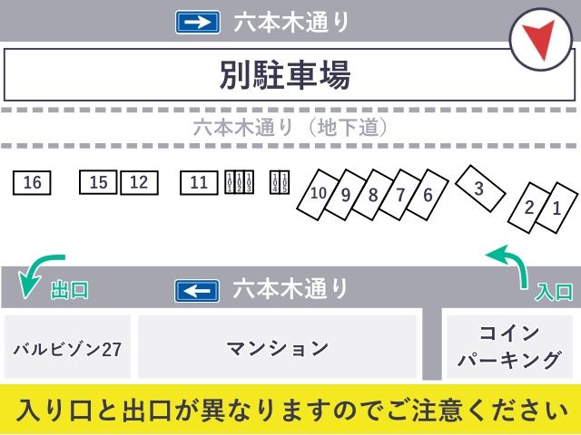 駐車場区画図