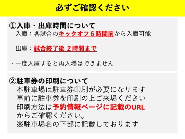 那珂市役所職員駐車場 A【水戸ホーリーホックホーム戦公式駐車場】の駐車場写真