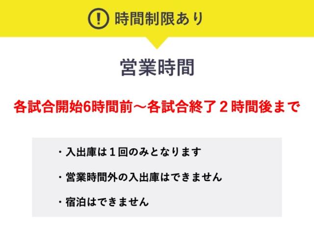 那珂市役所職員駐車場 A【水戸ホーリーホックホーム戦公式駐車場】の駐車場写真