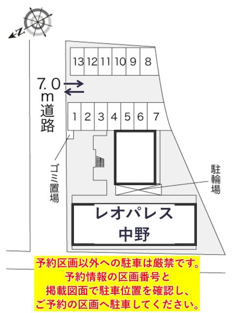 レオパレス中野駐車場【20247】の駐車場写真
