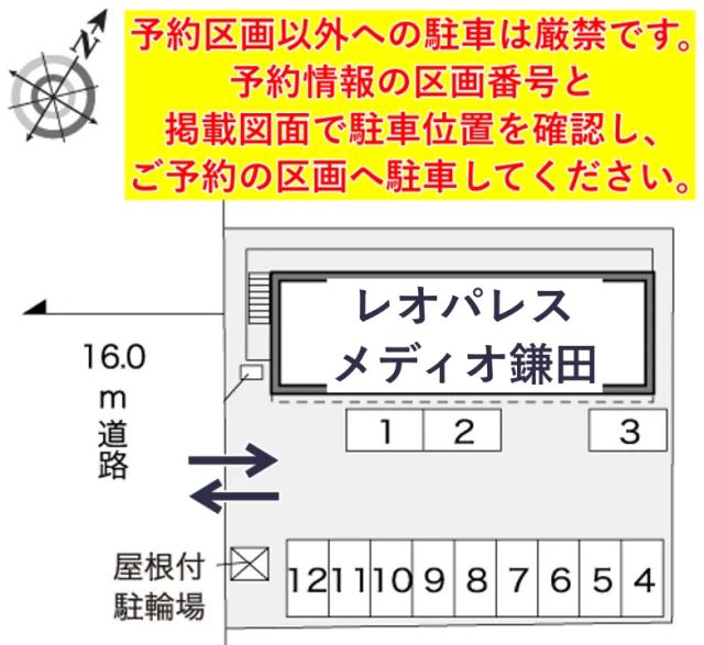 レオパレスメディオ鎌田駐車場【32104】の駐車場写真