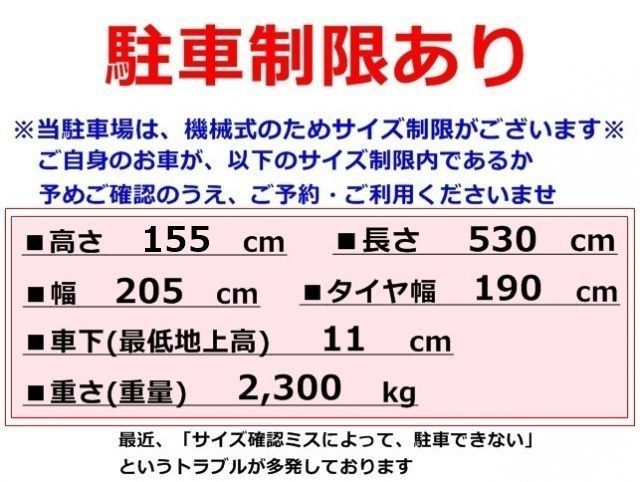 かならずご確認のうえ、ご予約・ご利用くださいませ。