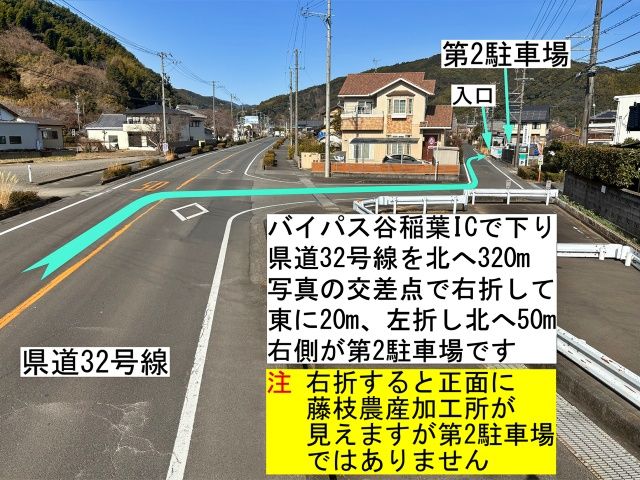 藤枝農産加工所 第2駐車場の駐車場写真