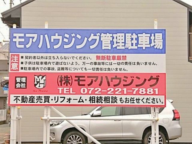 この看板のある駐車場です