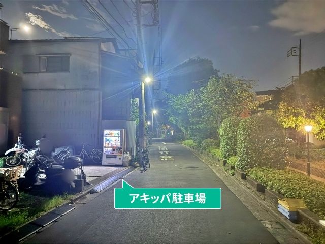 駐車場写真