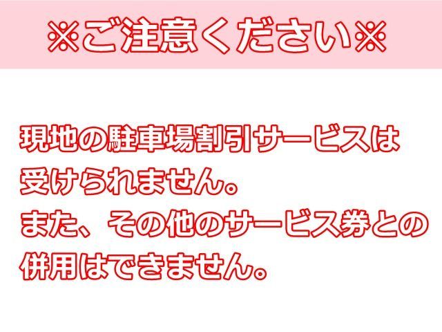 ご注意ください