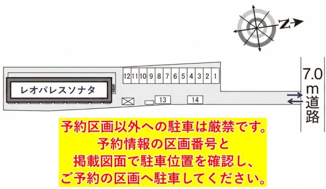 レオパレスソナタ駐車場【25482】の駐車場写真