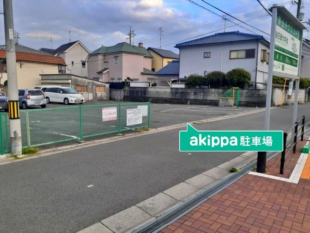 駐車場詳細写真