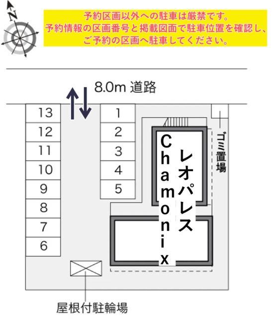 レオパレスChamonix駐車場【23824】の駐車場写真