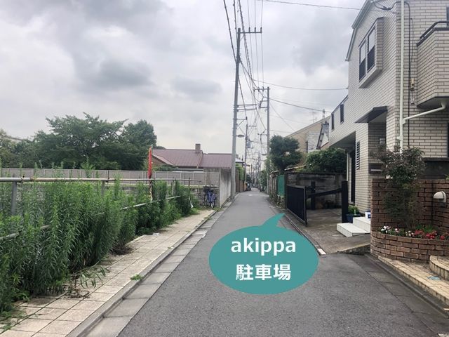 小川邸アキッパ駐車場の駐車場写真