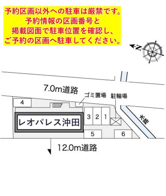 レオパレス沖田駐車場【25111】の駐車場写真
