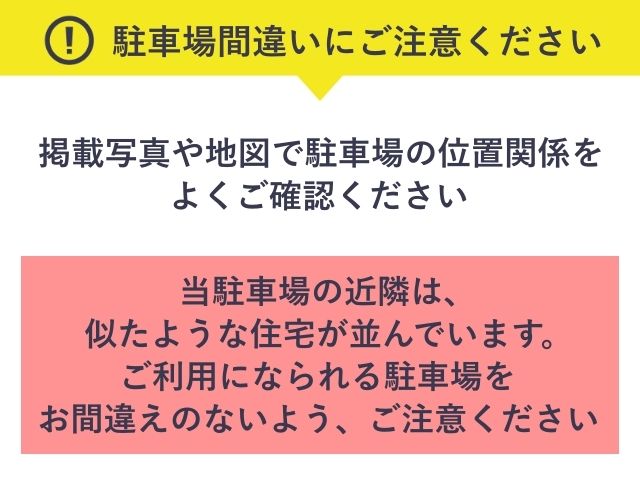 駒ヶ岳ロープウェイバス停近く駐車場の駐車場写真