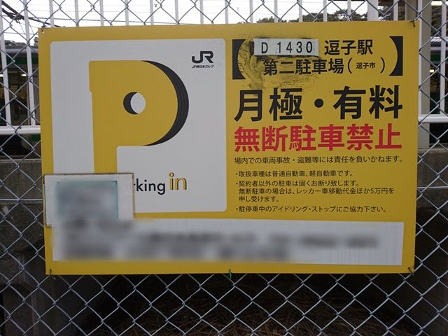 駐車場詳細写真