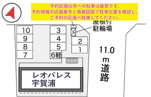 レオパレス宇賀浦駐車場【40724】の駐車場写真