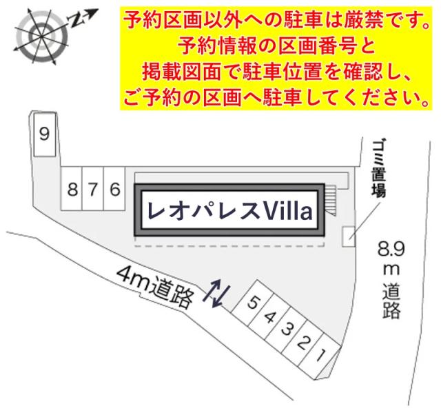 レオパレスVilla駐車場【15015】の駐車場写真