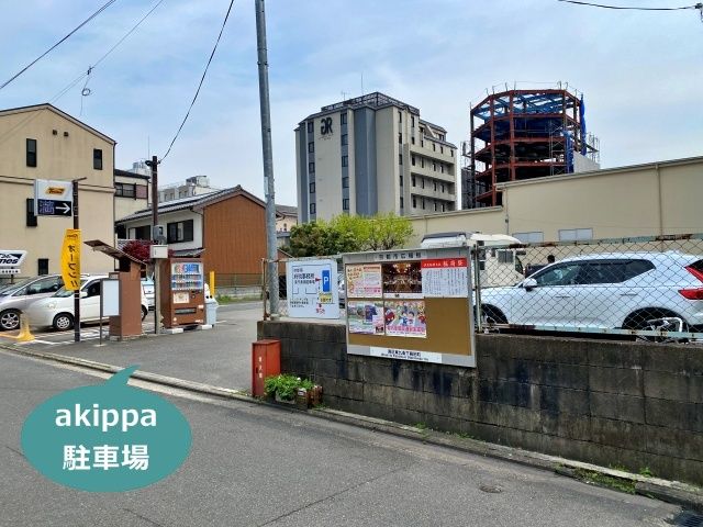 駐車場詳細写真