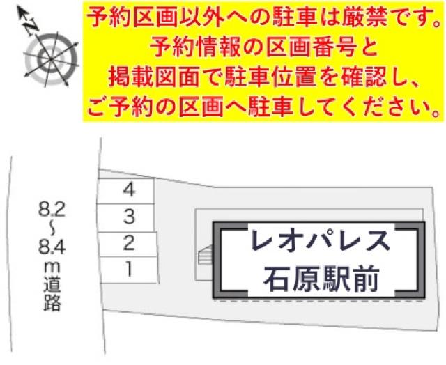 レオパレス石原駅前駐車場【18377】の駐車場写真