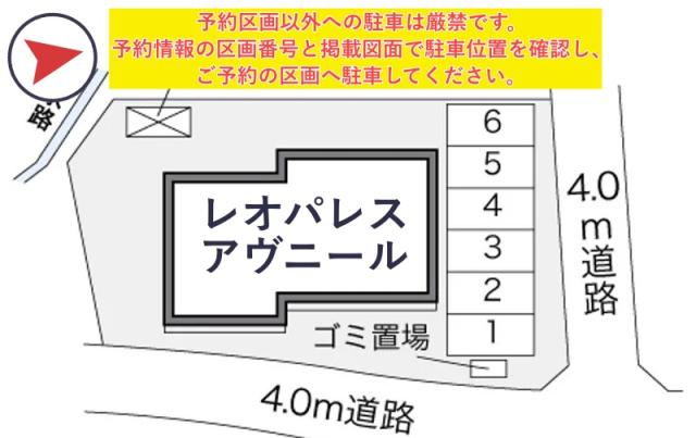 レオパレスアヴニール駐車場【29724】の駐車場写真