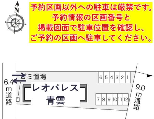 レオパレス青雲駐車場【22570】の駐車場写真
