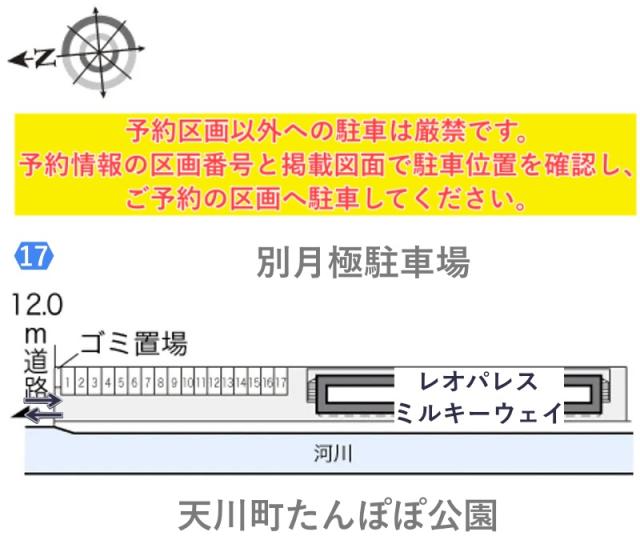レオパレスミルキーウェイ駐車場【20099】の駐車場写真