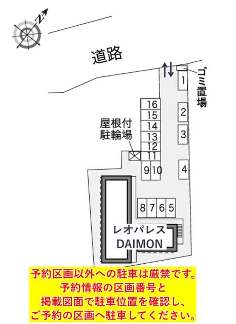 レオパレスDAIMON駐車場【30625】の駐車場写真