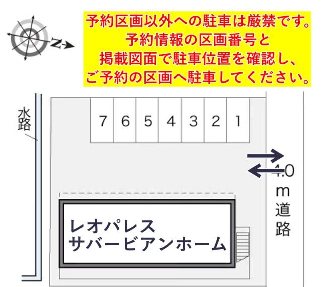 レオパレスサバービアンホーム駐車場【17916】の駐車場写真