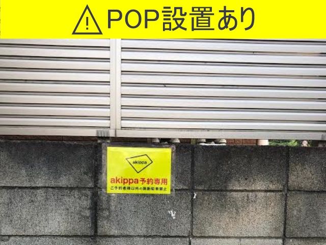 駐車場追加1