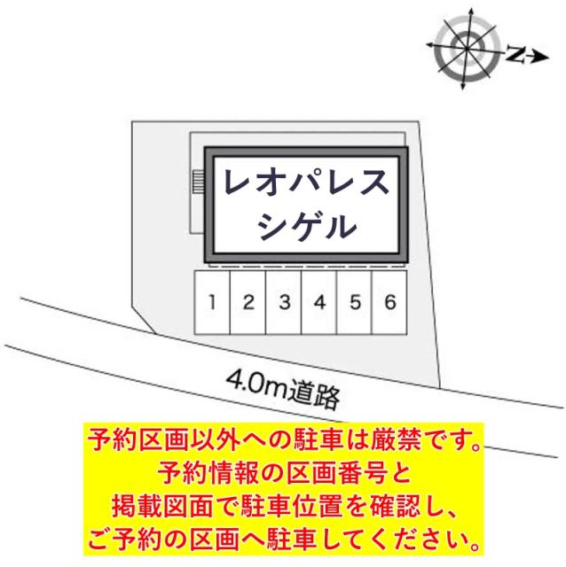 レオパレスシゲル駐車場【25566】の駐車場写真