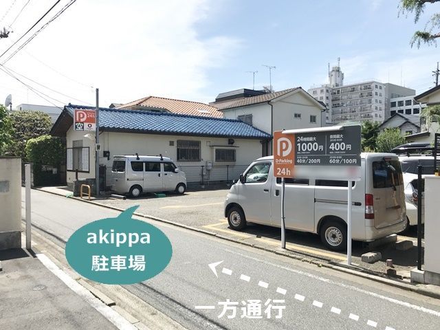 駐車場詳細写真