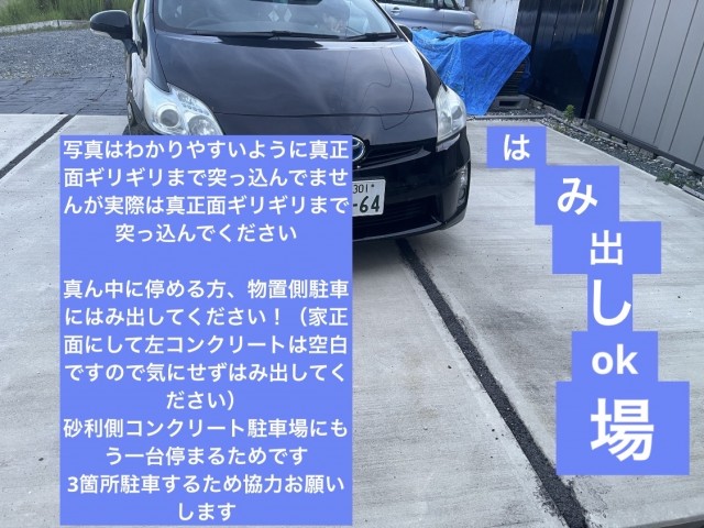 於呂　西鹿島駅付近の駐車場写真
