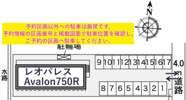 レオパレスAvalon750R駐車場【30078】の駐車場写真