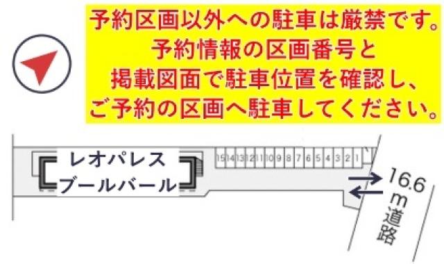 レオパレスブールバール駐車場【18719】の駐車場写真