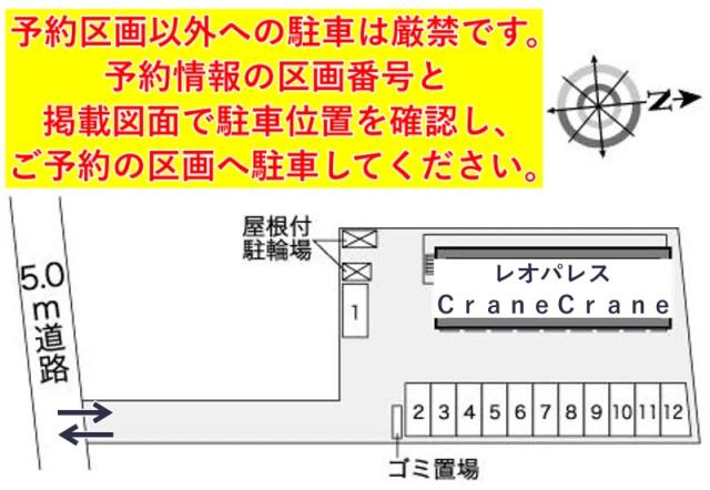 レオパレスCraneCrane駐車場【26103】の駐車場写真