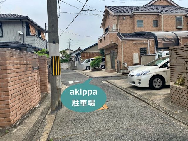 駐車場写真