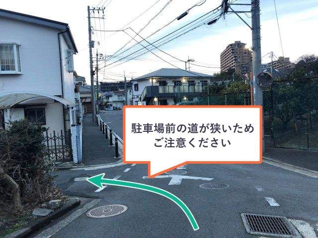 駐車場写真