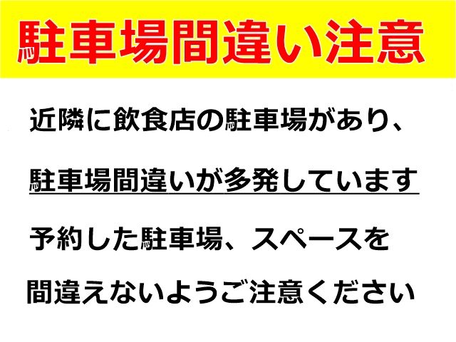 駐車場詳細写真