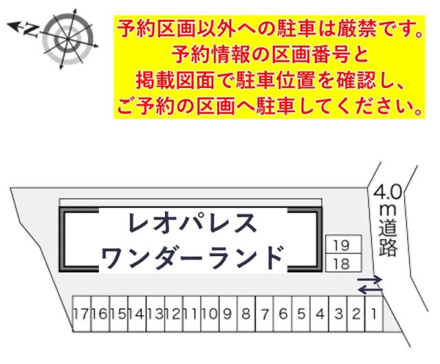 レオパレスワンダーランド駐車場【22249】の駐車場写真