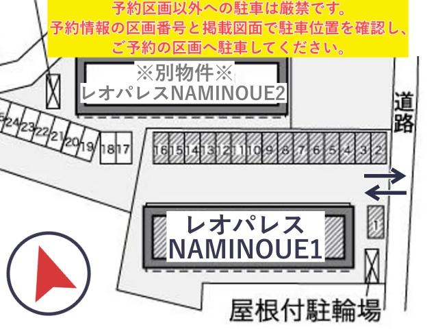 レオパレスNAMINOUEⅠ駐車場【35879】の駐車場写真