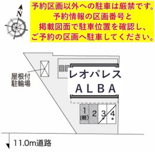 レオパレスALBA駐車場【32266】の駐車場写真