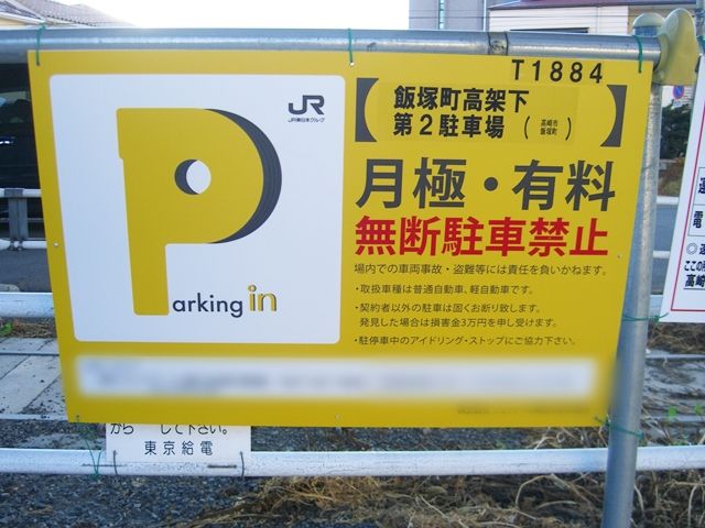 駐車場詳細写真