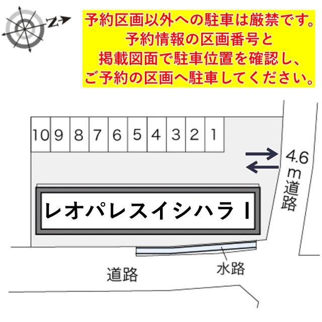 レオパレスイシハラⅠ駐車場【21527】の駐車場写真