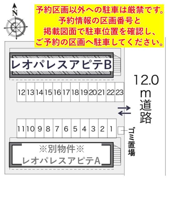 レオパレスアピテB駐車場【18465】の駐車場写真