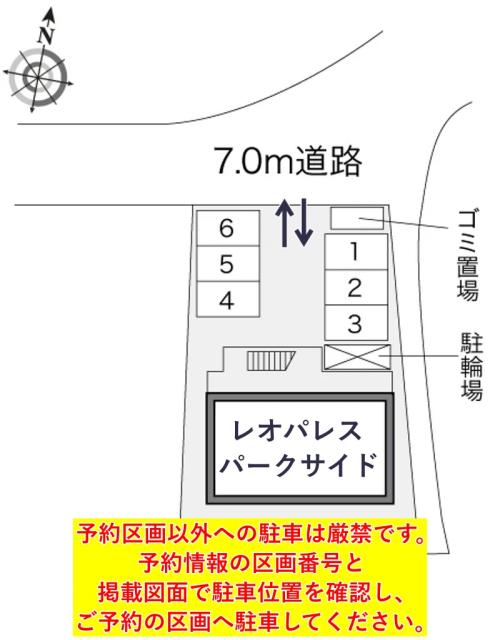 レオパレスパークサイド駐車場【24912】の駐車場写真